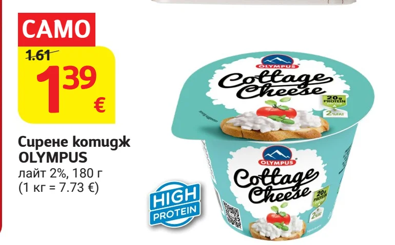 OLYMPUS Сирене котидж лайт 2% 180 г