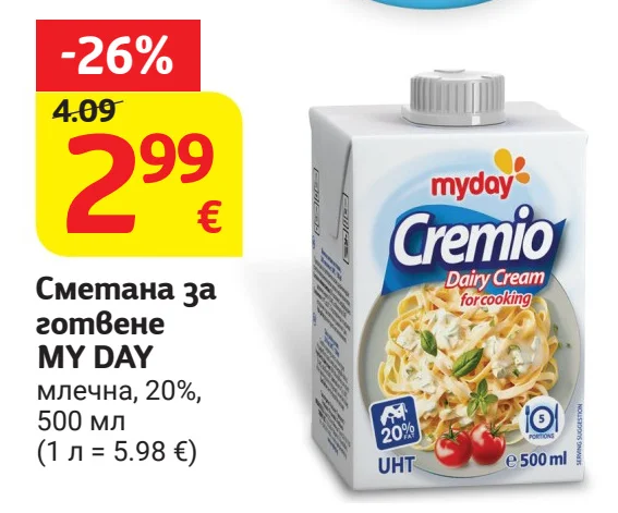MY DAY Сметана за готвене млечна, 20% 500 мл