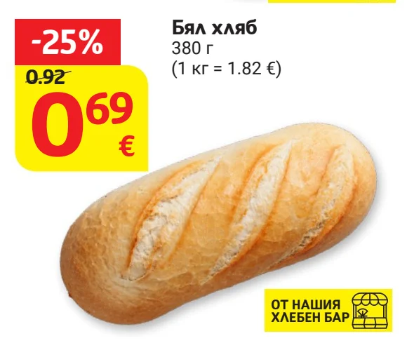 Бял хляб 380 г