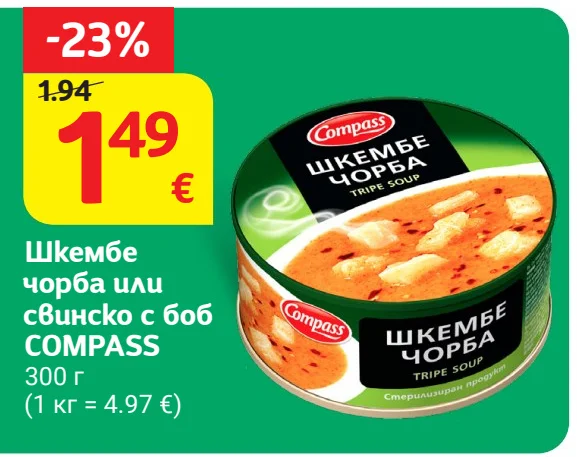 COMPASS Шкембе чорба или свинско с боб 300 г