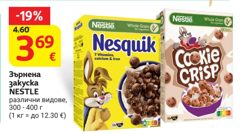 NESTLE Зърнена закуска различни видове 300 - 400 г