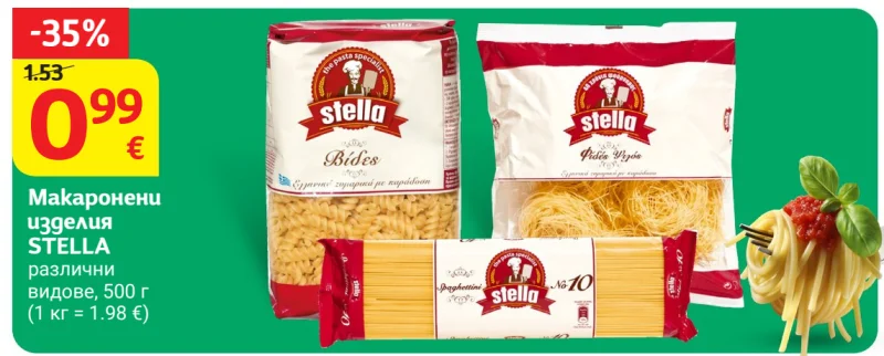 STELLA Макаронени изделия различни видове 500 г