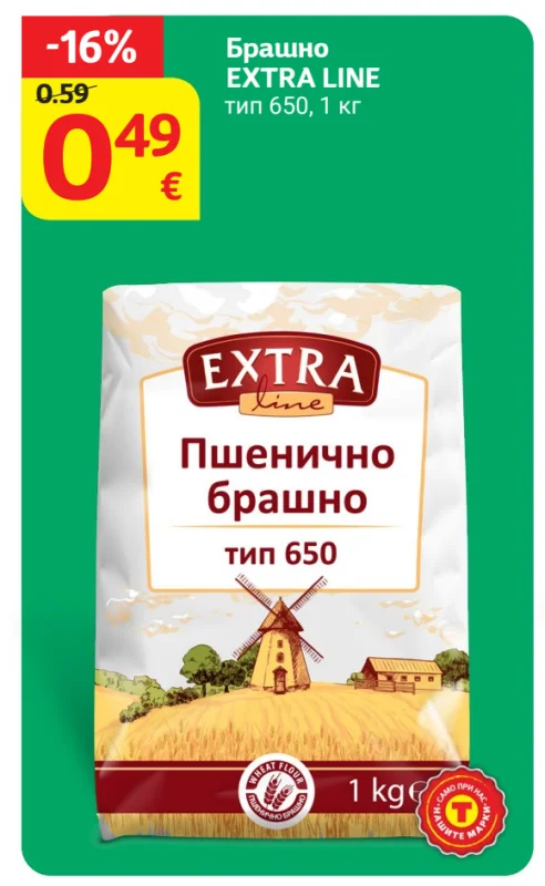 EXTRA LINE Брашно тип 650 1 кг