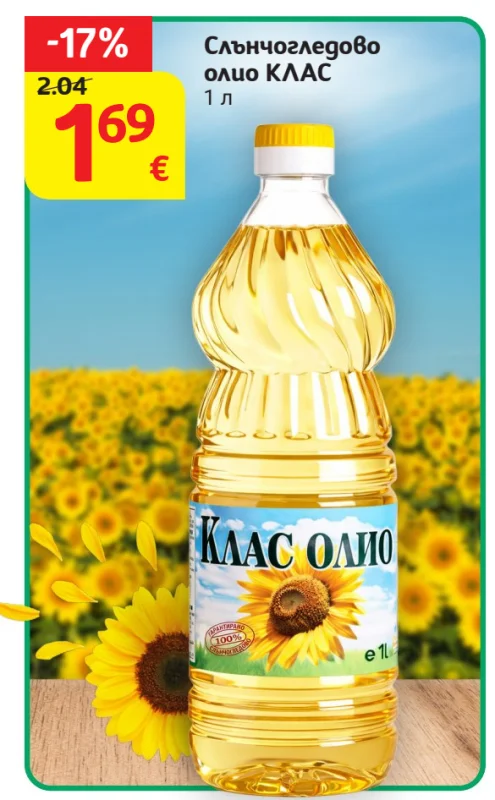 КЛАС Слънчогледово олио 1 л