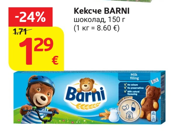Кексче BARNI шоколад 150 г