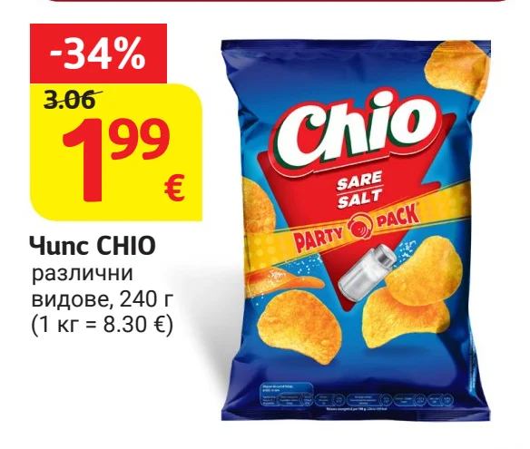 Чипс CHIO различни видове 240 г