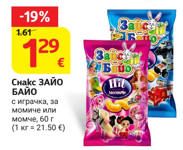Снакс ЗАЙО БАЙО с играчка, за момиче или момче 60 г
