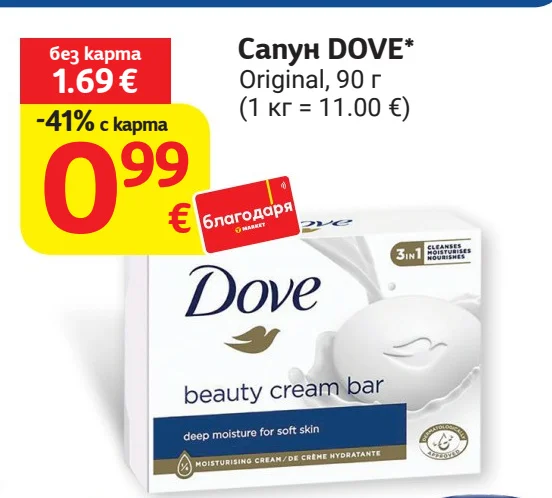 DOVE Сапун Original 90 г