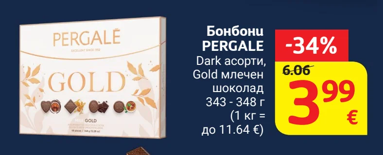 PERGALE Бонбони Dark асорти, Gold млечен шоколад 343 - 348 г