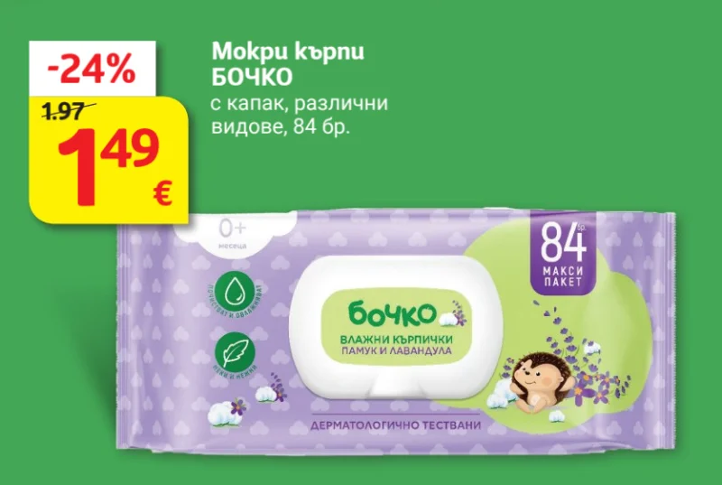 БОЧКО Мокри кърпи с капак, различни видове 84 бр.