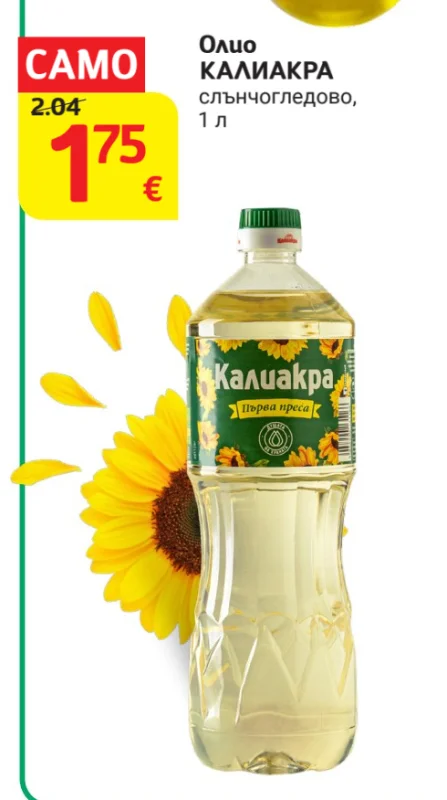 КАЛИАКРА Олио слънчогледово 1 л
