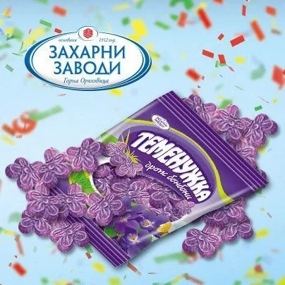 Бонбони Теменужка 90гр.