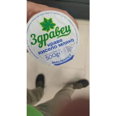 Кисело краве мляко 2% - Здравец
