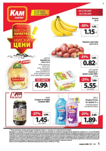 Брошура KAM