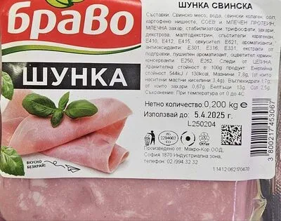 Шунка