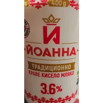 Кисело краве мляко 3.6% - Йоанна