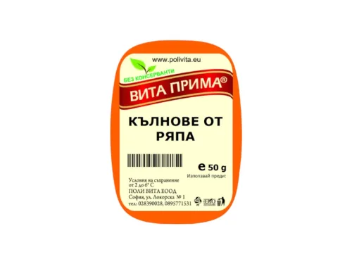 Кълнове Поли Вита от Ряпа 50гр