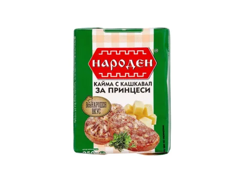 Кайма Народен За Принцеси С Кашкавал 250гр Охл.