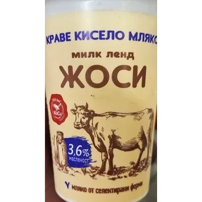 Краве кисело мляко 3.6% - Жоси