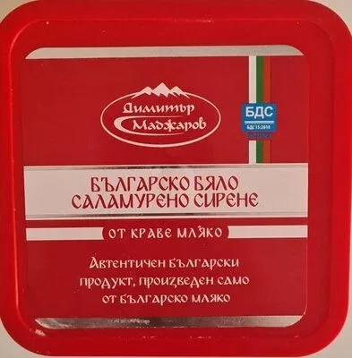 Сирене - Димитър Маджаров
