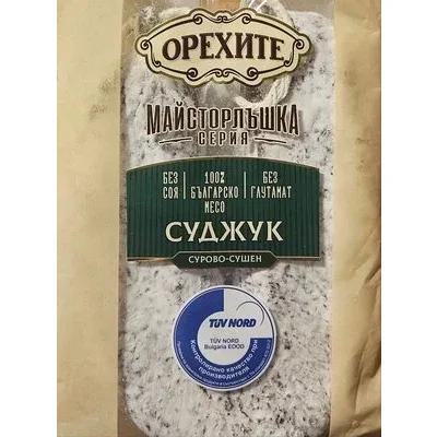 Сурово сушен суджук - Орехите