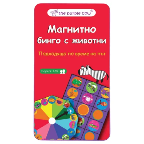Игра Бинго с животни магнитна The Purple cow - The Purple Cow