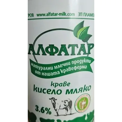 Кисело краве мляко 3.6% - Алфатар