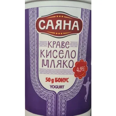 Кисело мляко 4.5% - Саяна
