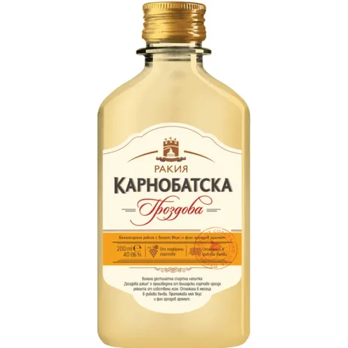 Карнобатска ракия 200мл.