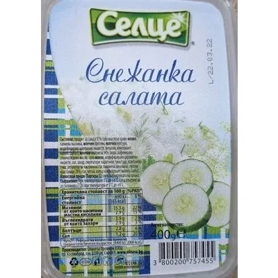 Салата снежанка - Селце