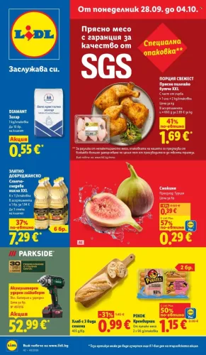 Брошура Lidl