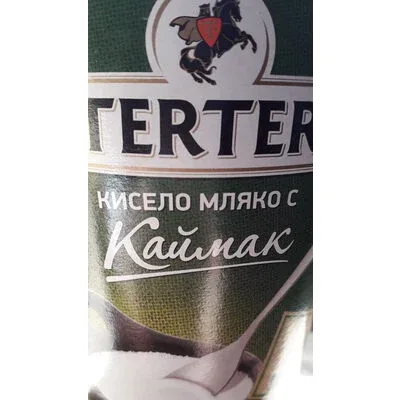 Кисело мляко с каймак 4% - Тертер