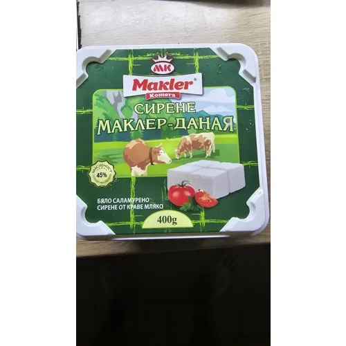 Сирене Маклер-Даная - Makler