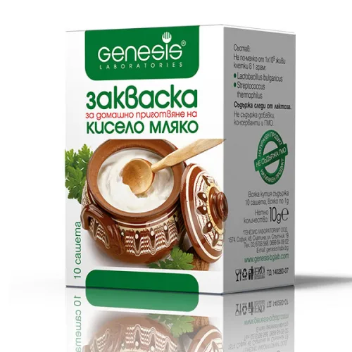 Закваска за Кисело мляко Genesie 10 капсули - Хора От Народа