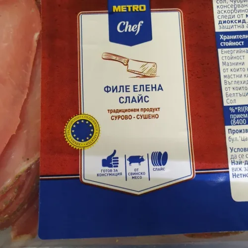 Филе елена - Metro Chef
