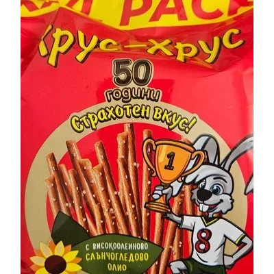 Солети - Хрус-хрус