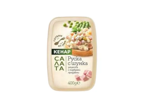 Салата Кенар Руска С Шунка 400гр Кутия