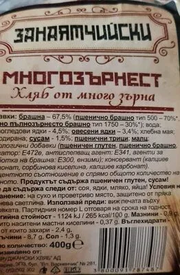 Занаятчийски многозърнест хляб - Занаятчийски