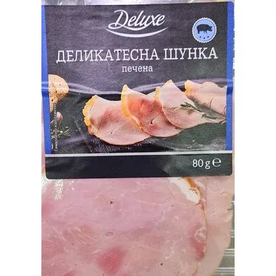 Свинска шунка печена - Deluxe
