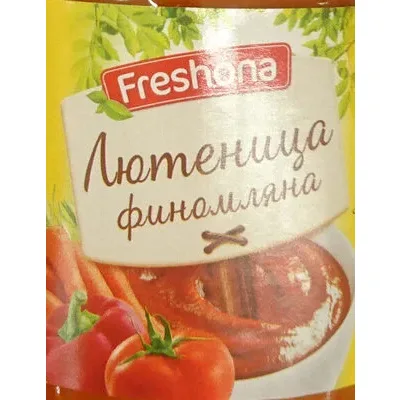 Паприка паста за намазване / Paprika Spread - Freshona