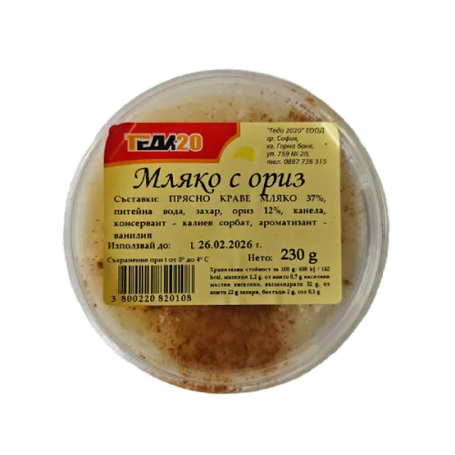 Мляко с ориз Теди20 230гр.
