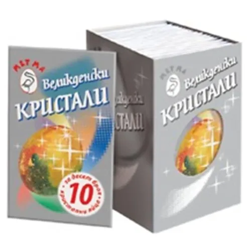Великденски кристали Метма - Мет Ма ООД
