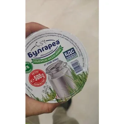 Българско кисело мляко 2% БДС - Булгареа