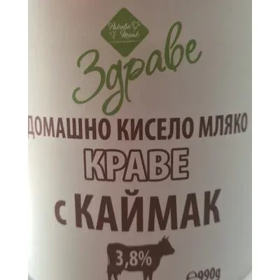 Домашно кисело краве мляко с каймак - Здраве