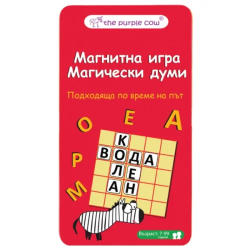 Игра Магически думи магнитна The Purple cow - The Purple Cow
