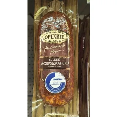 Сурово-сушен Добруджански Бабек - Орехите