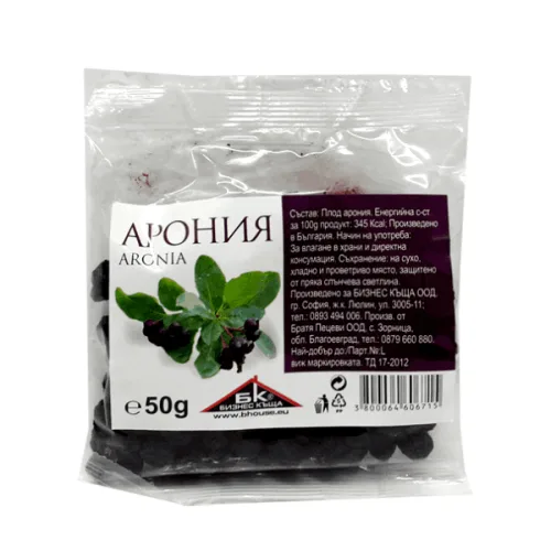 Арония сушена 50гр. БК - Бизнес къща