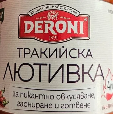 Тракийска лютивка - Дерони