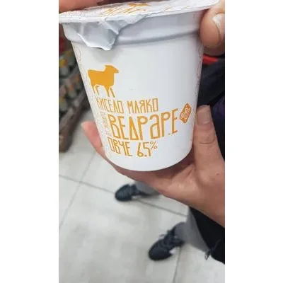 Кисело овче мляко 6.5% - Ведраре