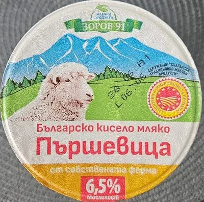 Българско кисело овче мляко - Пършевица